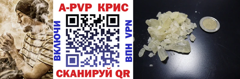 Alpha PVP СК КРИС  Купить  Арсеньев 