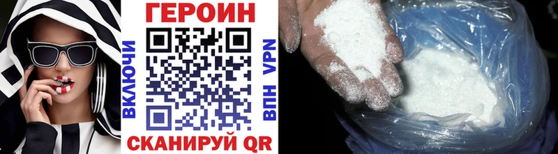 Купить где  Арсеньев  ГЕРОИН хмурый 