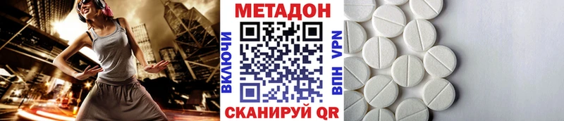 Купить  Арсеньев  МЕТАДОН VHQ 
