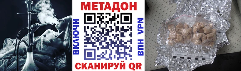 Метадон белоснежный Арсеньев